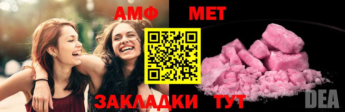 Октябрьский  Амфетамин Розовый  Вход с VPN 