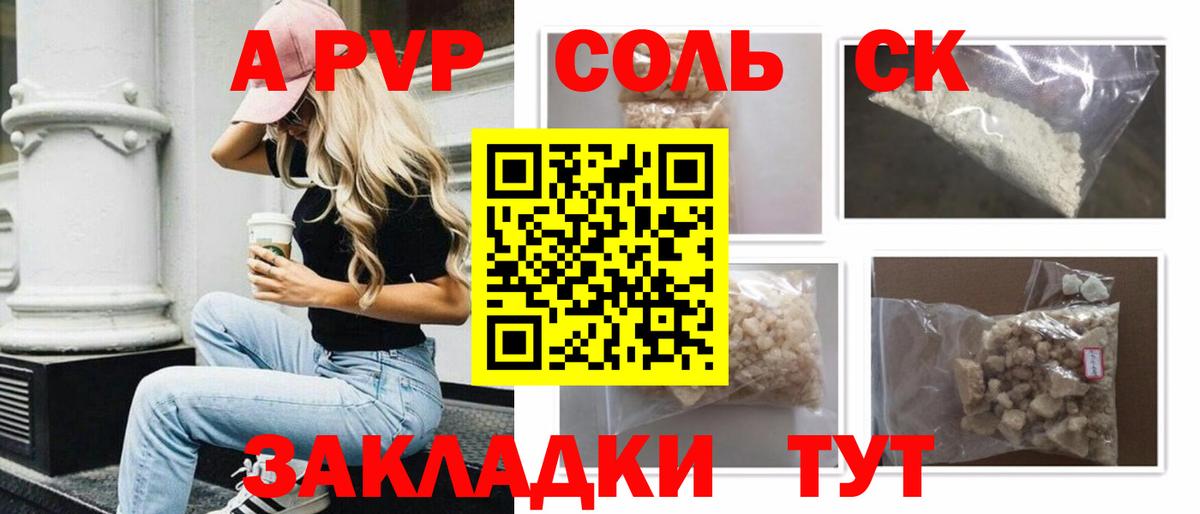 APVP мука  Alpha-PVP мука  Октябрьский  Вход с VPN  А ПВП VHQ 