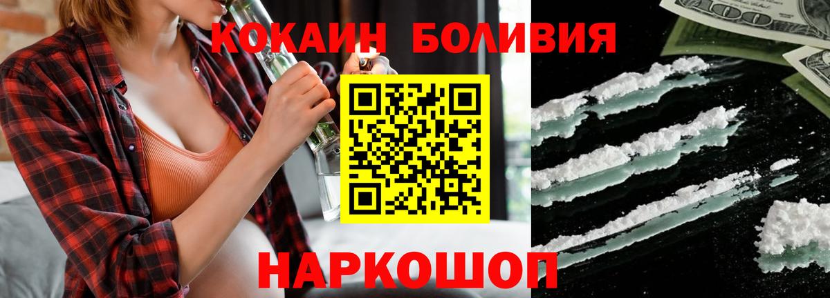 Кокаин Колумбийский  Вход с VPN  COCAIN  Октябрьский 