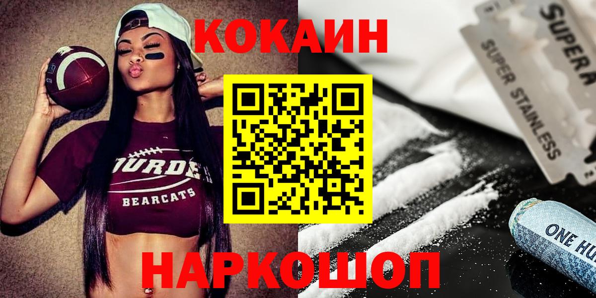 КОКАИН VHQ Октябрьский