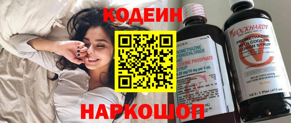 Октябрьский  Кодеин Purple Drank  Вход с VPN  Кодеин Purple Drank 