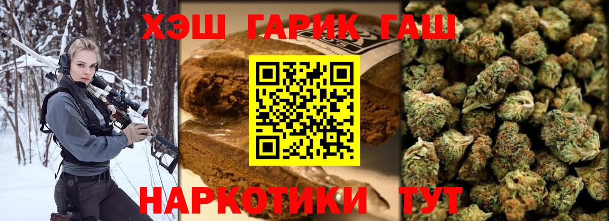 ГАШ hashish  ГАШ убойный  Октябрьский  Гашиш  сколько стоит  Вход с VPN 