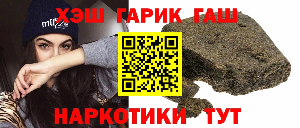ГАШ hashish Октябрьский