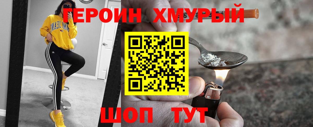 Героин афганец  Вход с VPN  Октябрьский 