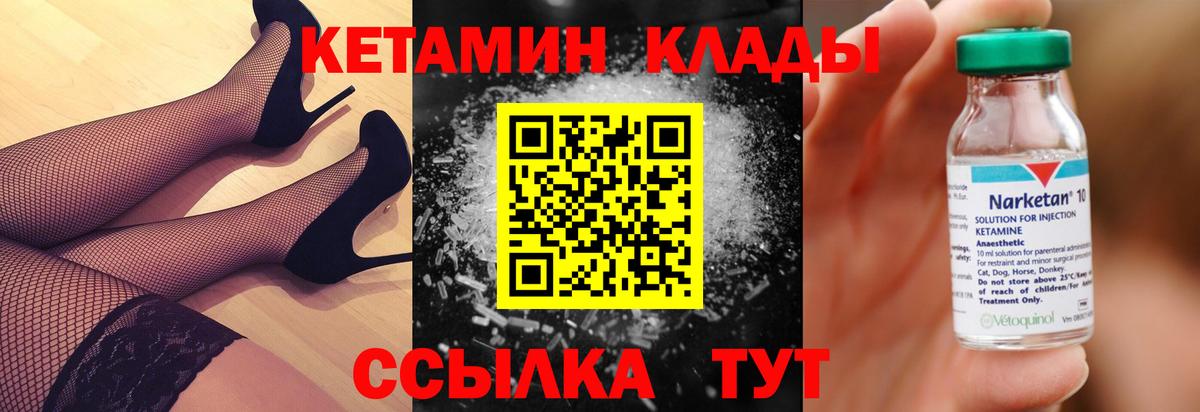 КЕТАМИН VHQ Октябрьский