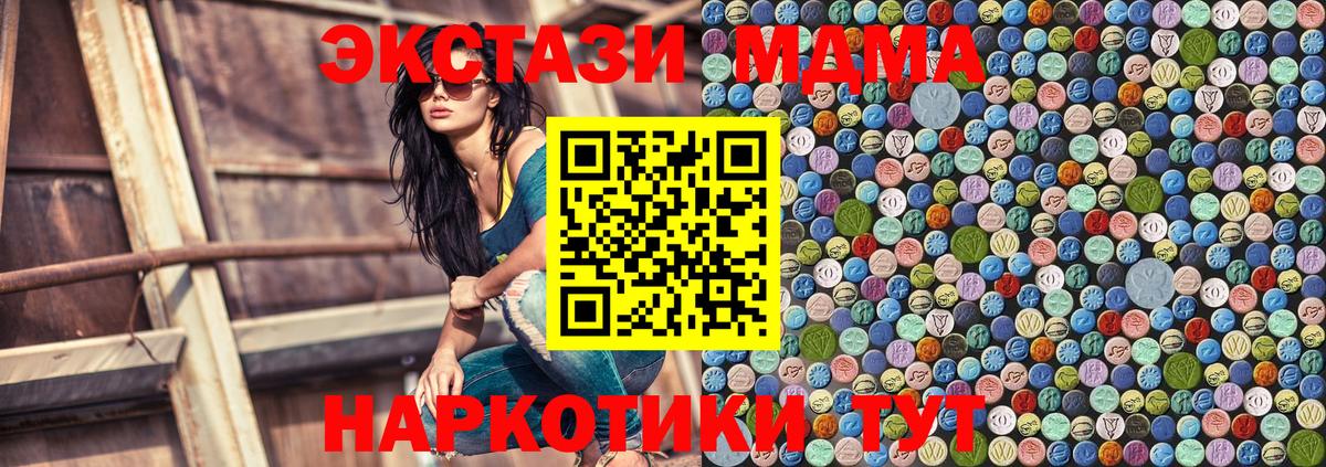 Октябрьский  МДМА crystal  MDMA  Вход с VPN  MDMA crystal 