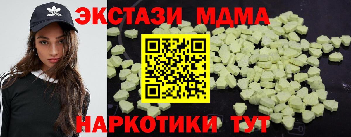 МДМА молли Октябрьский