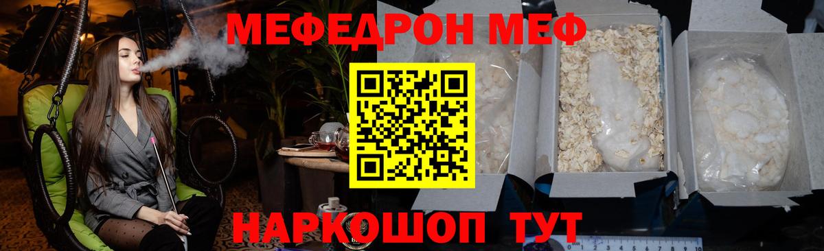 мега рабочий сайт  Меф мяу мяу  Меф  Вход с VPN  Октябрьский  МЕФ 4 MMC 