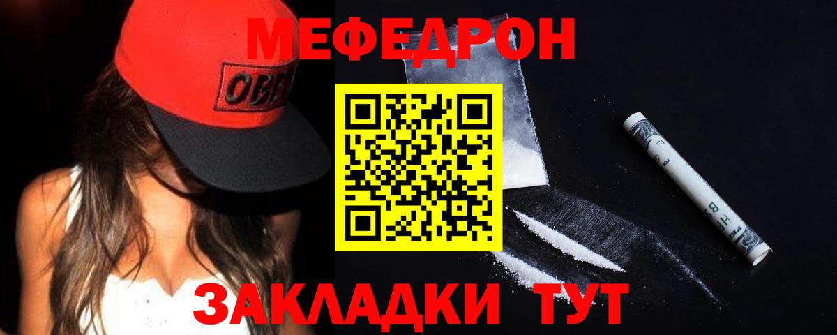Меф мука Октябрьский