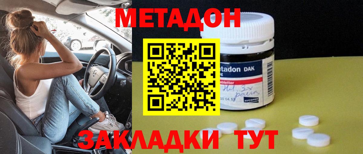 Октябрьский  Метадон мёд  Вход с VPN 