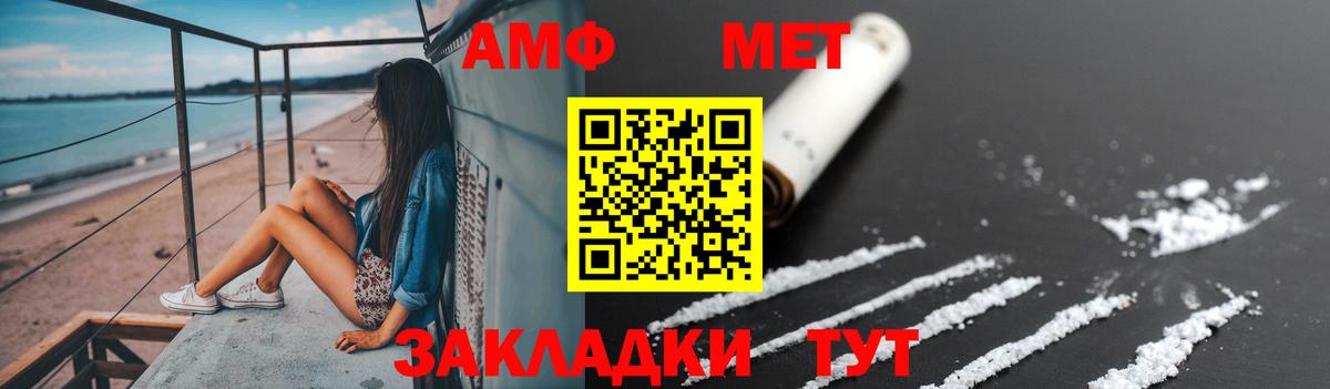 МЕТАМФЕТАМИН пудра Октябрьский