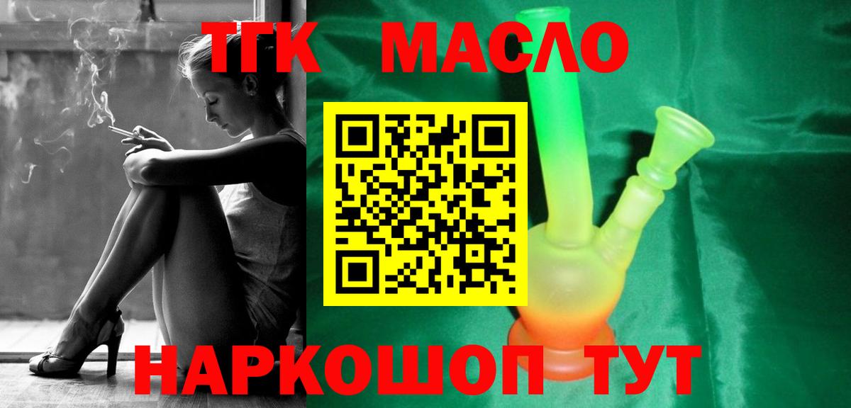 Дистиллят ТГК Wax Октябрьский