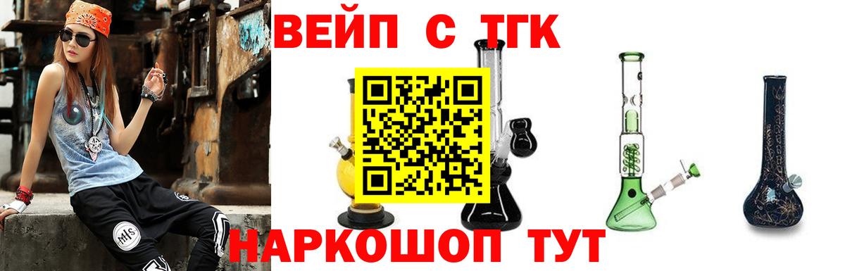 Дистиллят ТГК гашишное масло  Вход с VPN  Дистиллят ТГК вейп с тгк  Октябрьский 